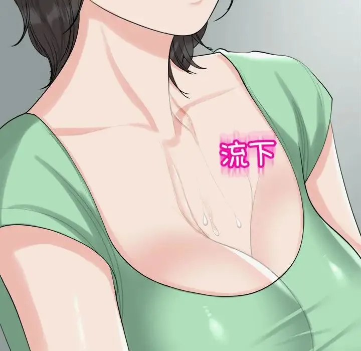 我的女儿就拜托你了 第16話 第109页