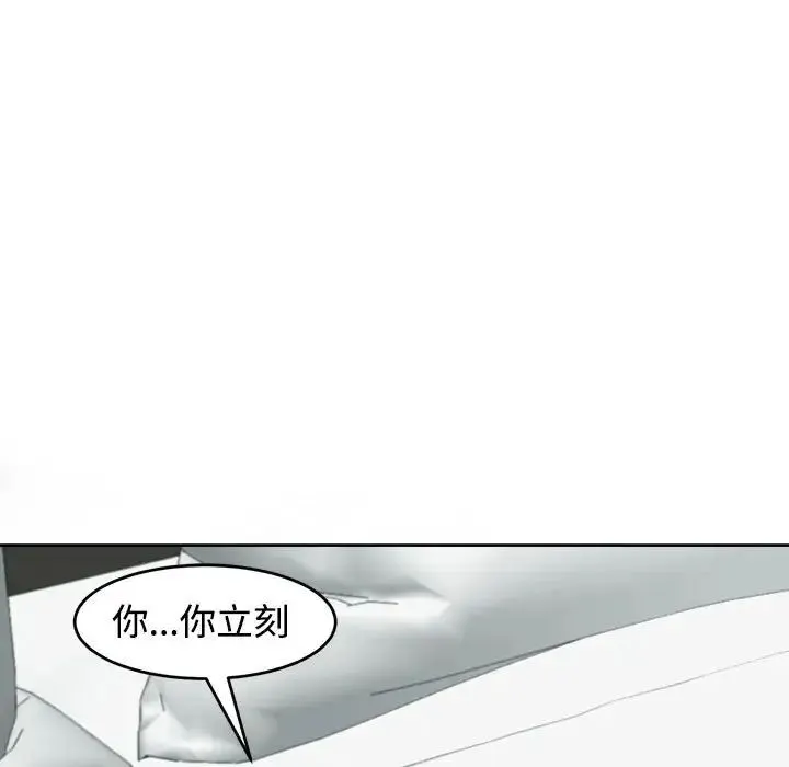 我的女儿就拜托你了 第16話 第156页