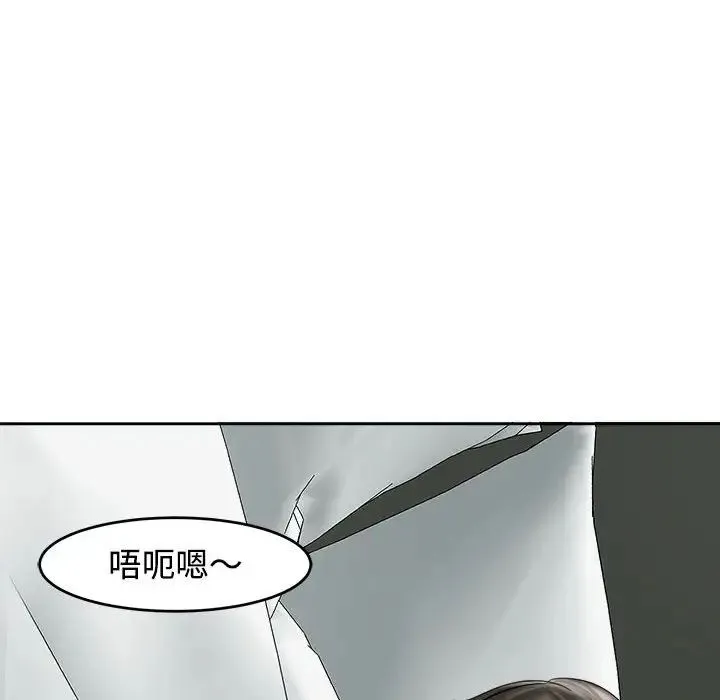 我的女儿就拜托你了 第16話 第140页