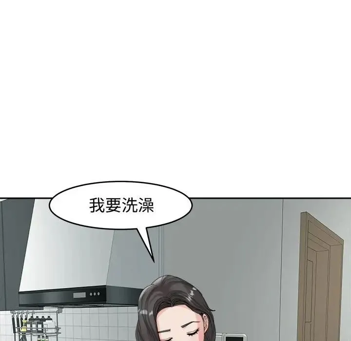 我的女儿就拜托你了 第16話 第67页