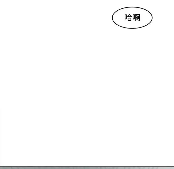 我的女儿就拜托你了 第16話 第149页