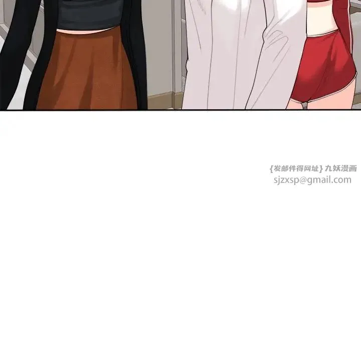 我的女儿就拜托你了 第16話 第8页