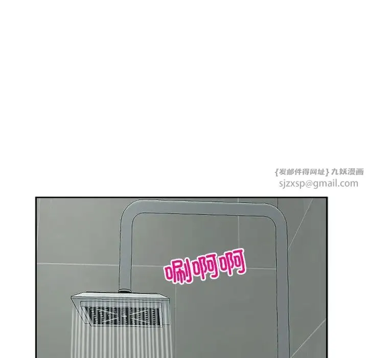 我的女儿就拜托你了 第16話 第73页