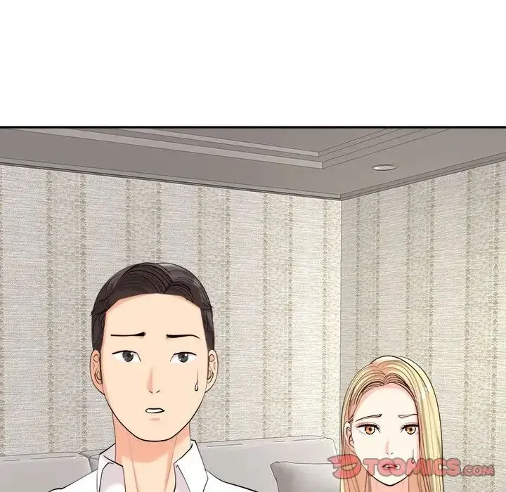 我的女儿就拜托你了 第16話 第21页