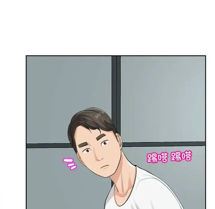 我的女儿就拜托你了 第16話 第90页