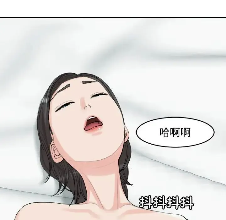 我的女儿就拜托你了 第16話 第138页