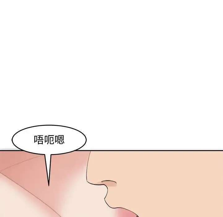 我的女儿就拜托你了 第16話 第128页