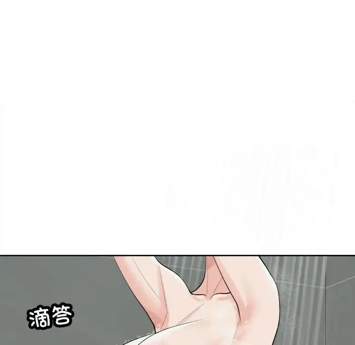 我的女儿就拜托你了 第16話 第79页