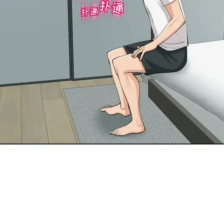 我的女儿就拜托你了 第16話 第89页