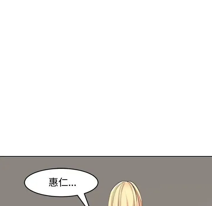 我的女儿就拜托你了 第16話 第28页