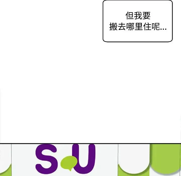 我的女儿就拜托你了 第16話 第40页
