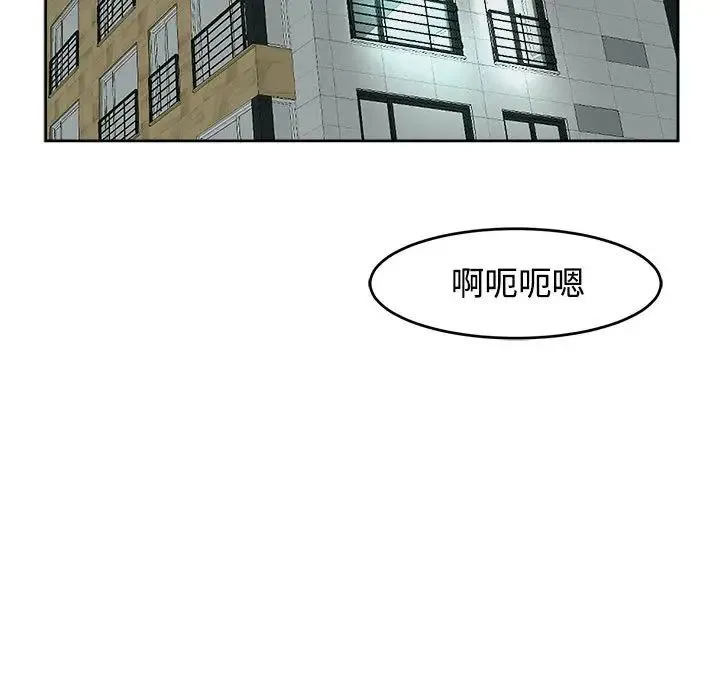 我的女儿就拜托你了 第16話 第124页