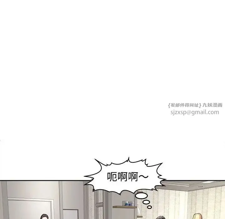 我的女儿就拜托你了 第16話 第5页