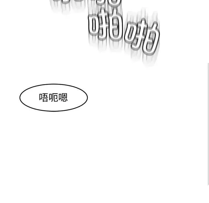 我的女儿就拜托你了 第16話 第162页