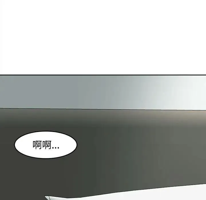 我的女儿就拜托你了 第16話 第120页