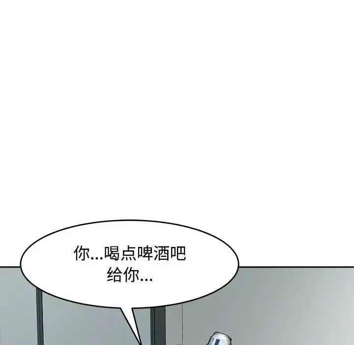 我的女儿就拜托你了 第16話 第100页