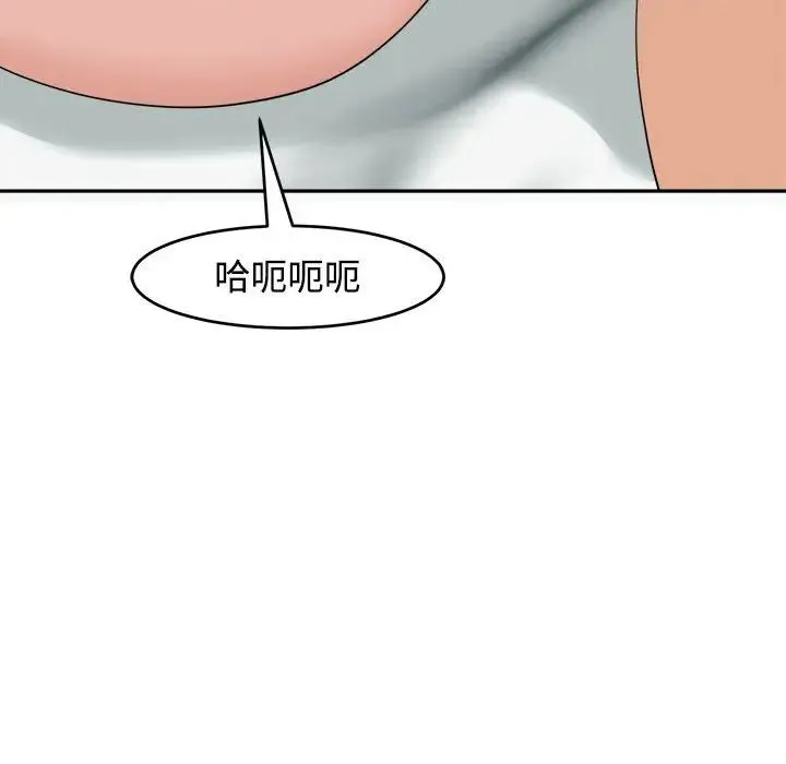 我的女儿就拜托你了 第16話 第137页
