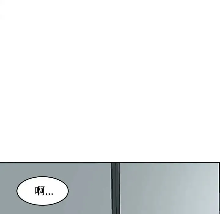 我的女儿就拜托你了 第16話 第95页