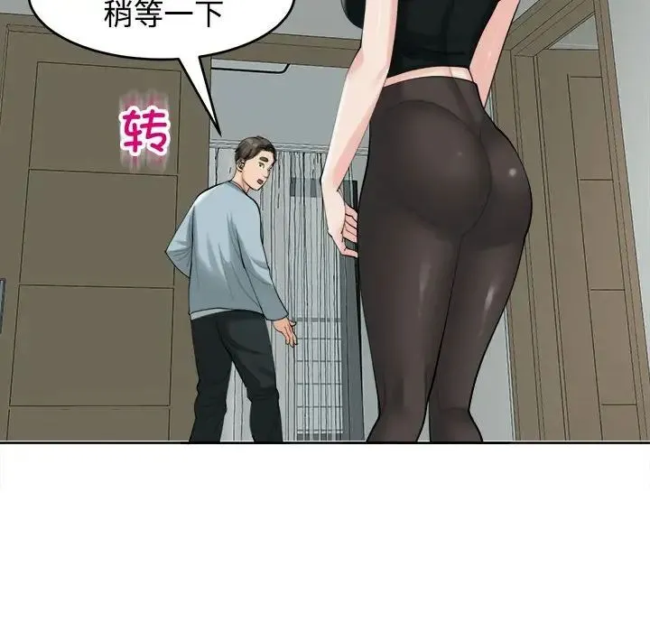 我的女儿就拜托你了 第16話 第70页