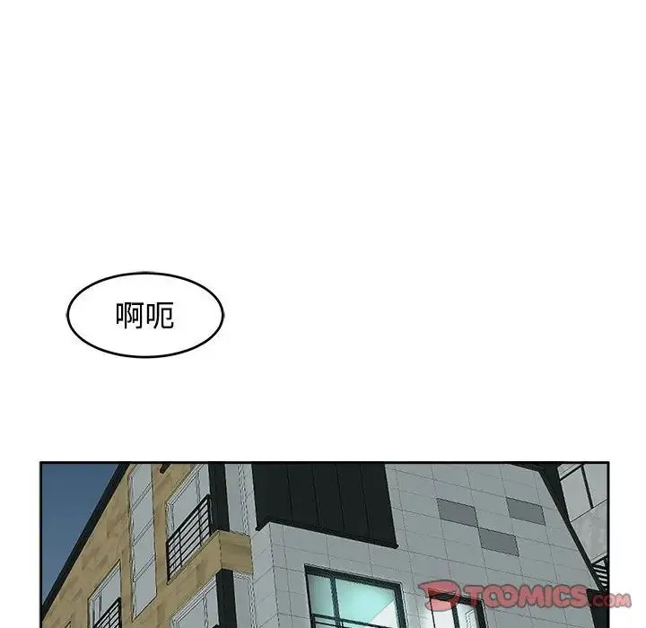 我的女儿就拜托你了 第16話 第123页
