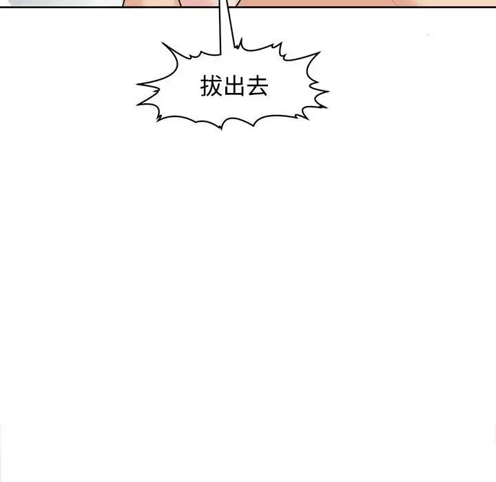 我的女儿就拜托你了 第16話 第158页