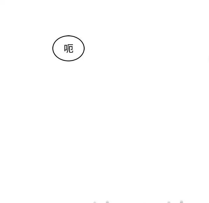 我的女儿就拜托你了 第16話 第143页