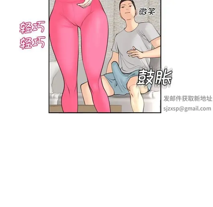 我的女儿就拜托你了 第8話 第108页
