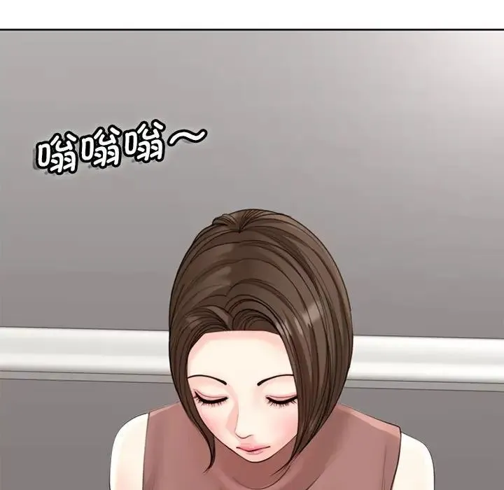 我的女儿就拜托你了 第8話 第53页