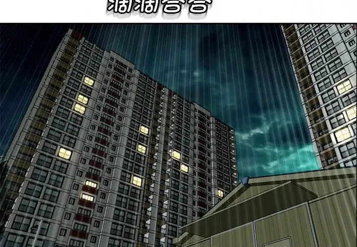 我的女儿就拜托你了 第8話 第4页