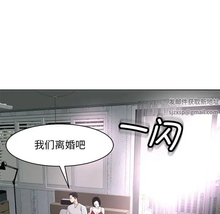 我的女儿就拜托你了 第8話 第40页
