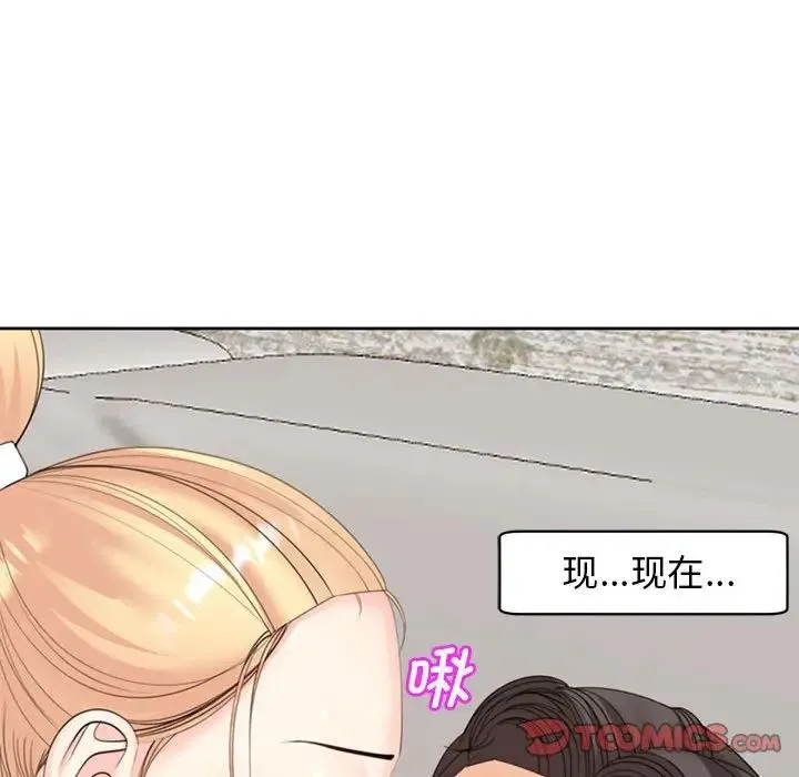 我的女儿就拜托你了 第8話 第91页