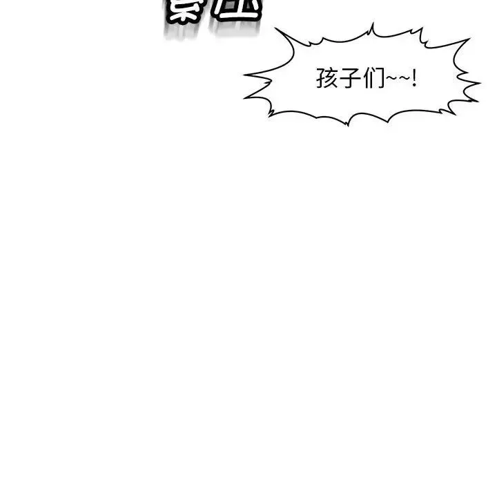 我的女儿就拜托你了 第8話 第129页