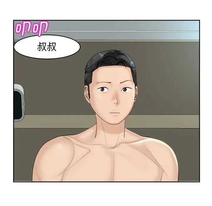 我的女儿就拜托你了 第8話 第136页