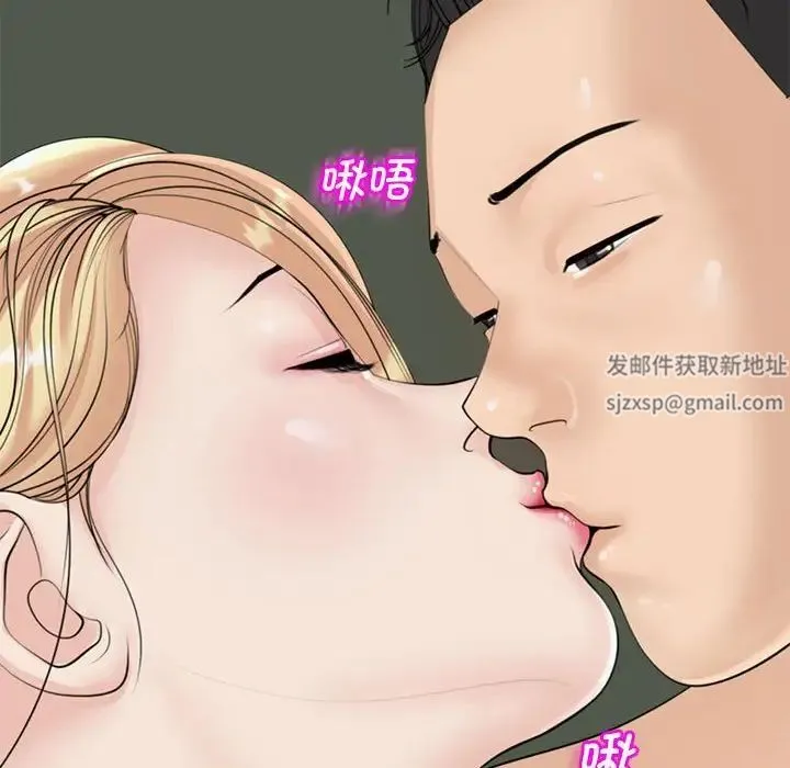 我的女儿就拜托你了 第8話 第158页