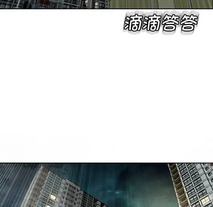 我的女儿就拜托你了 第8話 第5页