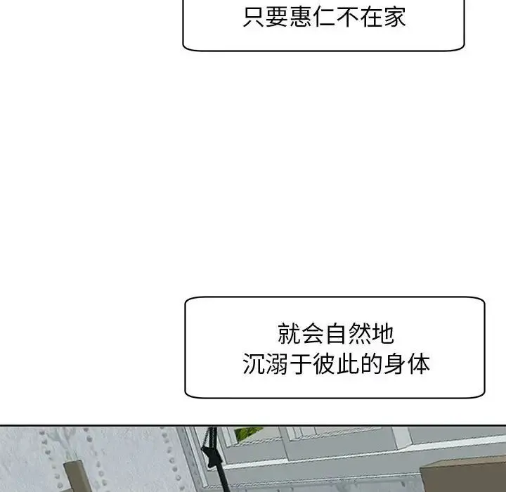 我的女儿就拜托你了 第8話 第154页