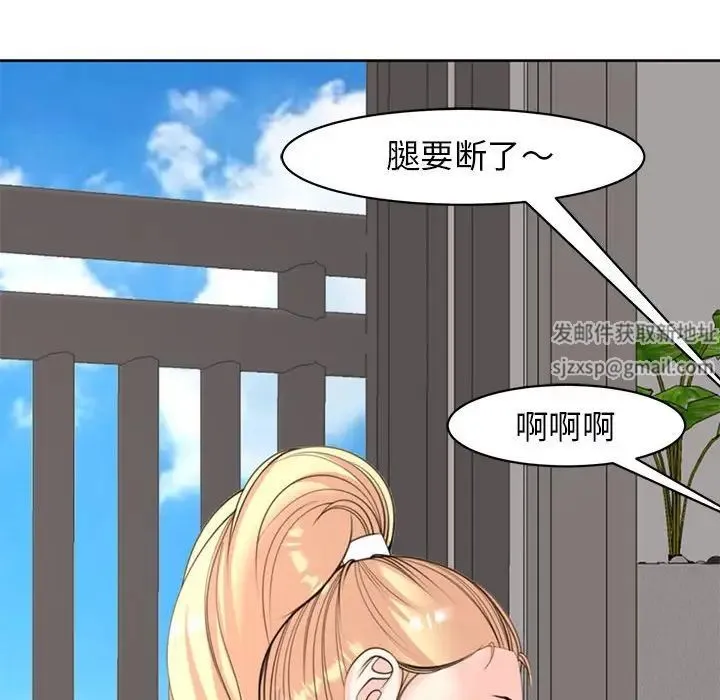 我的女儿就拜托你了 第8話 第116页