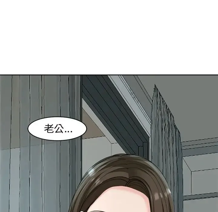 我的女儿就拜托你了 第8話 第23页