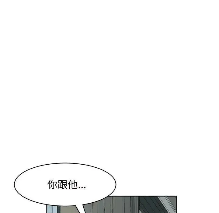 我的女儿就拜托你了 第8話 第32页