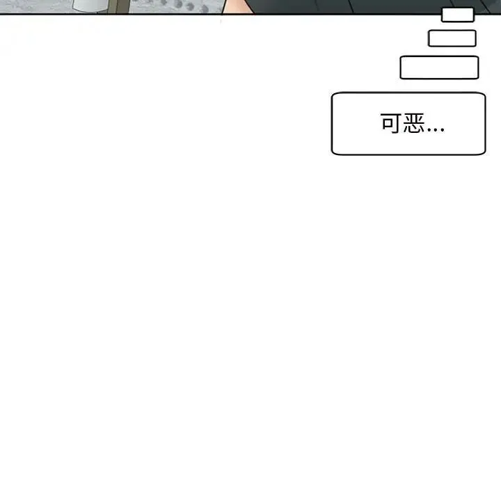 我的女儿就拜托你了 第8話 第164页