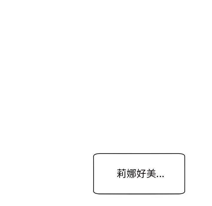 我的女儿就拜托你了 第8話 第166页