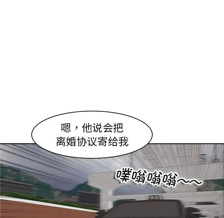 我的女儿就拜托你了 第8話 第66页