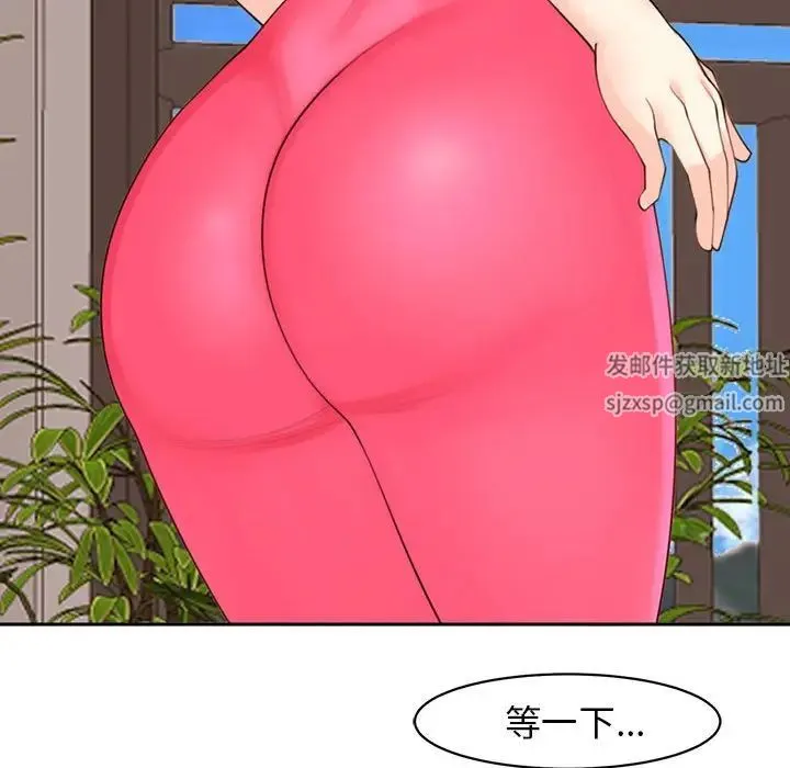 我的女儿就拜托你了 第8話 第106页