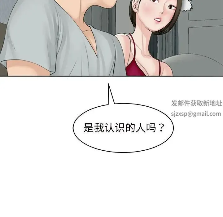 我的女儿就拜托你了 第8話 第22页