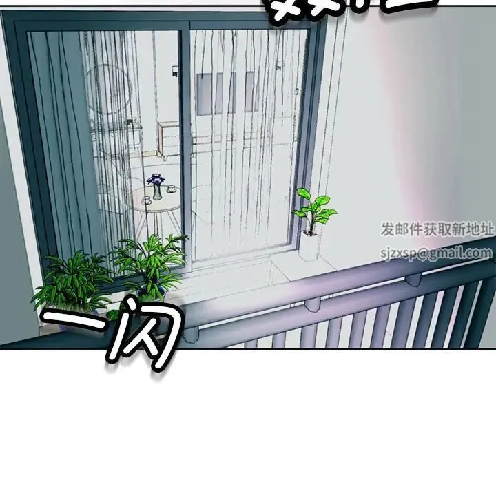 我的女儿就拜托你了 第8話 第31页