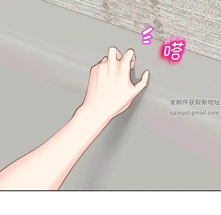 我的女儿就拜托你了 第8話 第87页
