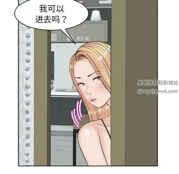 我的女儿就拜托你了 第8話 第138页