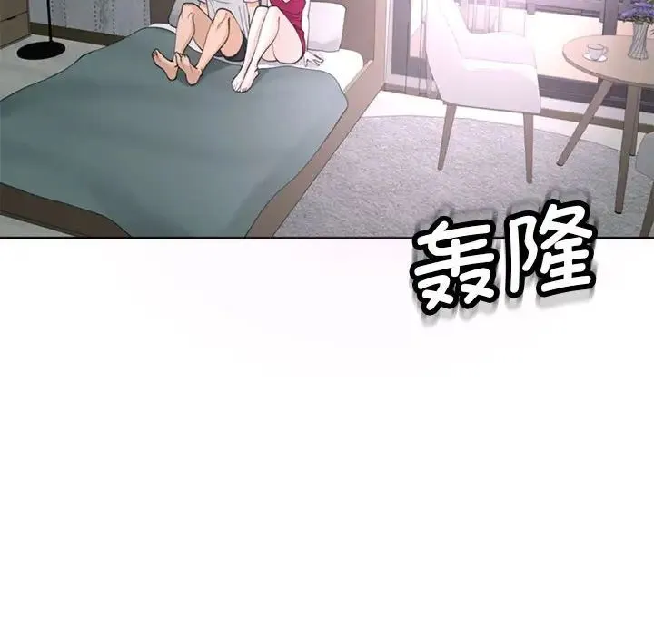 我的女儿就拜托你了 第8話 第41页