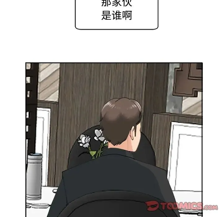 我的女儿就拜托你了 第23話 第63页