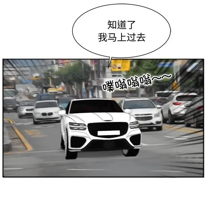 我的女儿就拜托你了 第23話 第55页